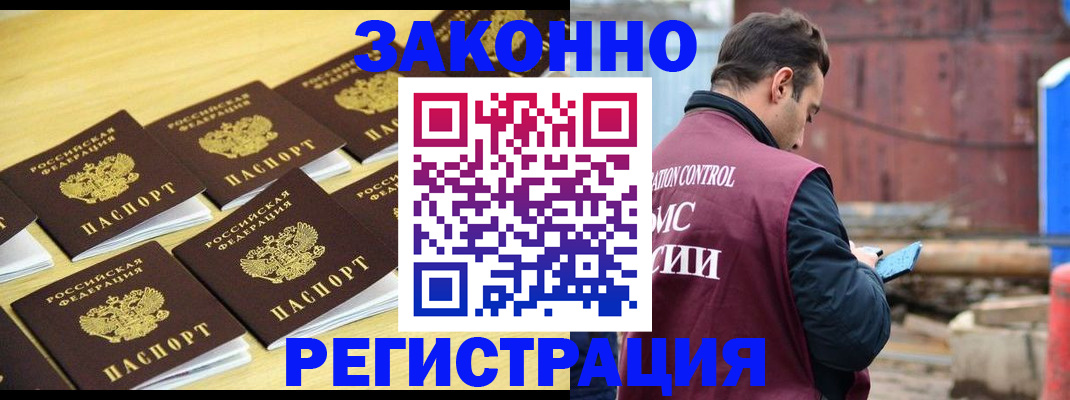 прописка штамп в Шатуре