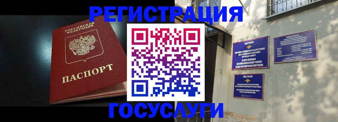 временная регистрация гарантия в Шатуре