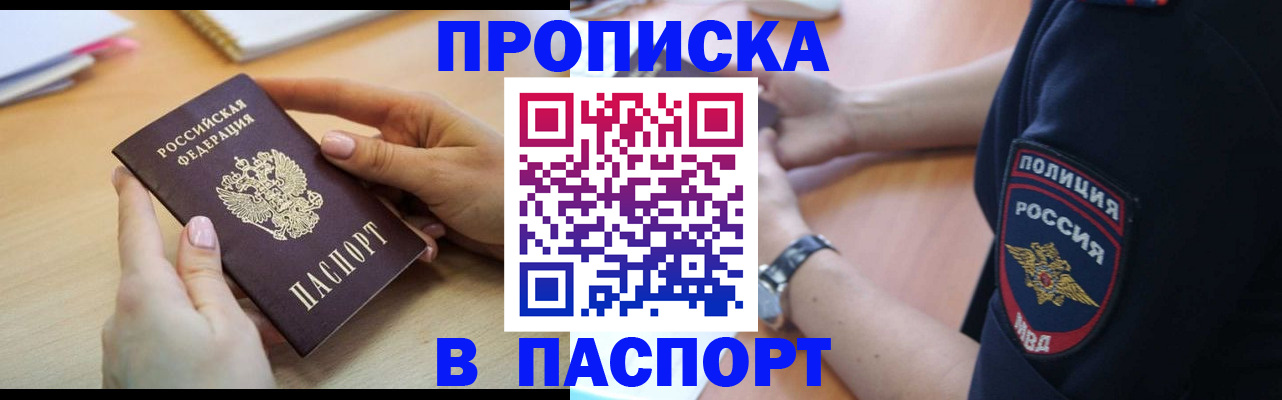 прописка иностранных граждан в Шатуре