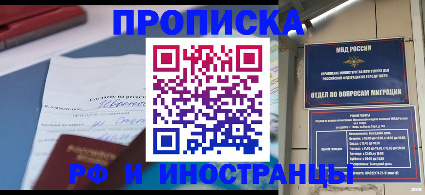 прописка регистрация в Шатуре