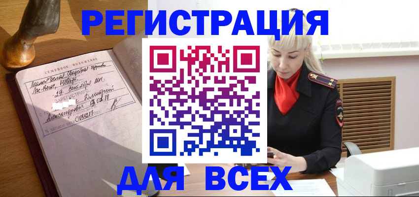 временная регистрация законно в Шатуре