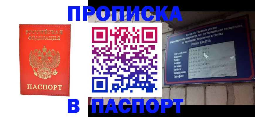 прописка в квартире в Шатуре